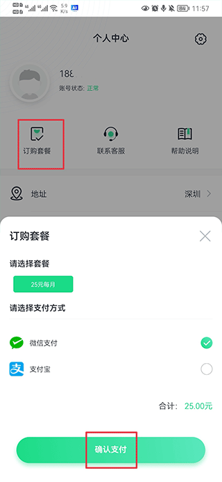 热点认证app 正版v1.1.24 系统安全