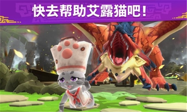 怪物猎人艾露岛(MHPuzzle)1