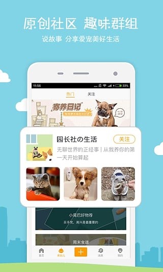 小狗在家app2