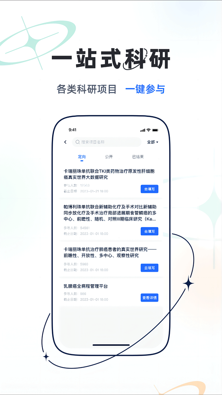 樂問醫(yī)學(xué)app2