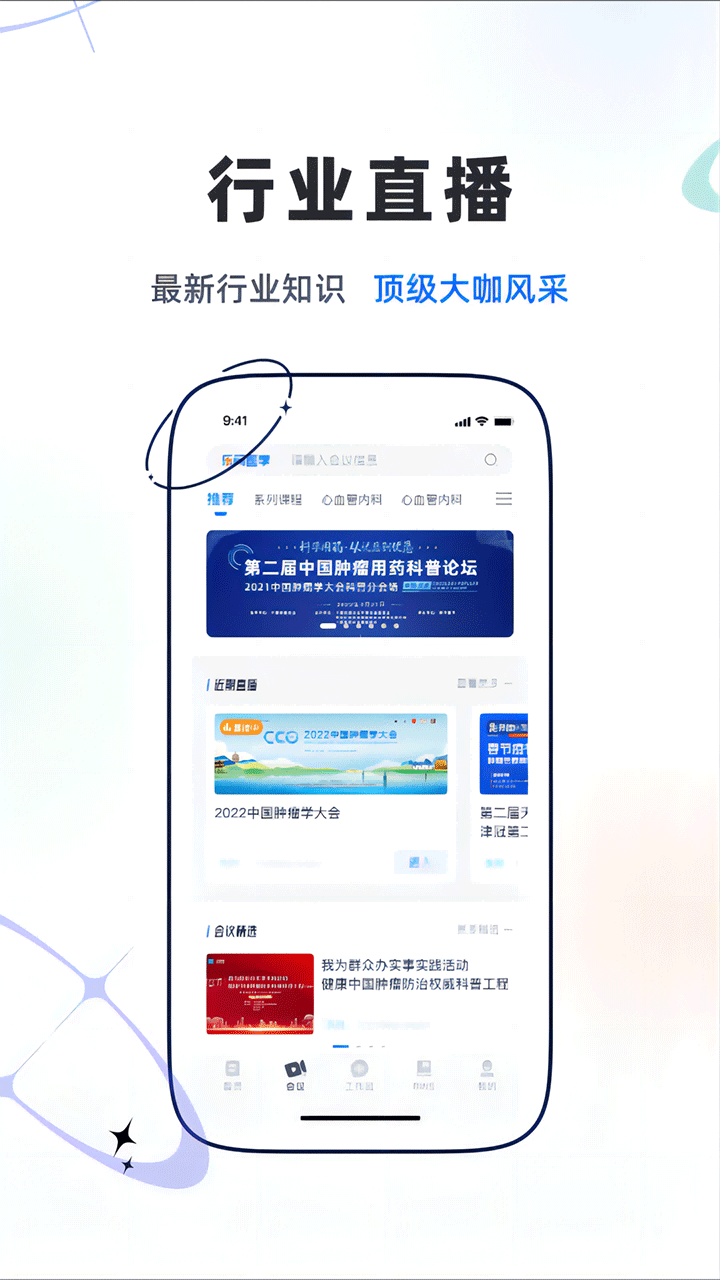 樂問醫(yī)學(xué)app1
