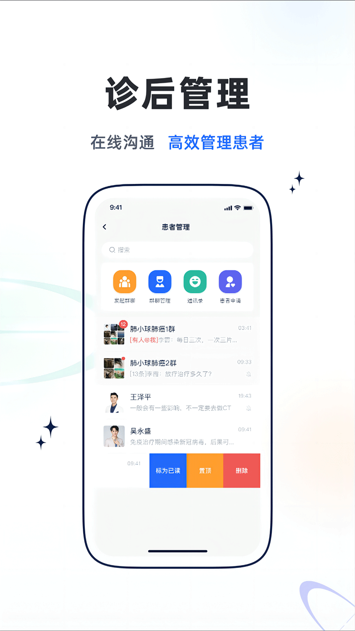 樂問醫(yī)學(xué)app4