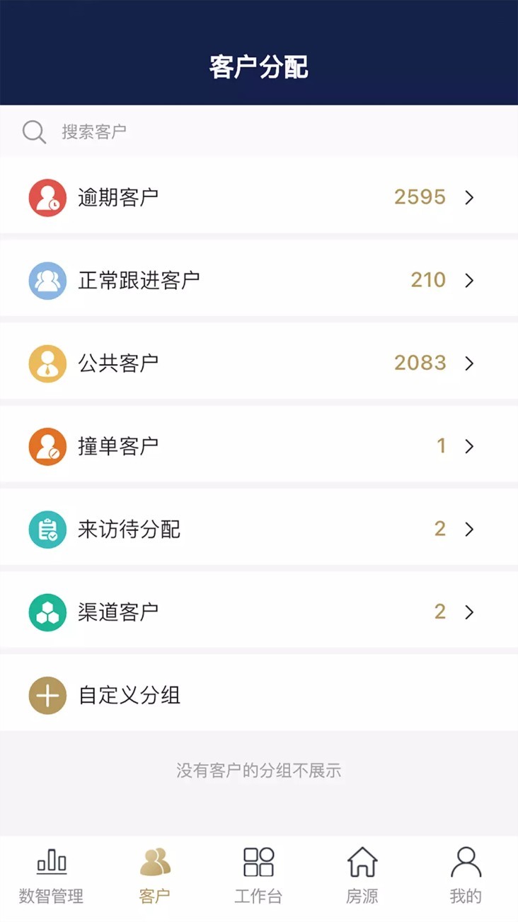 云小客app3
