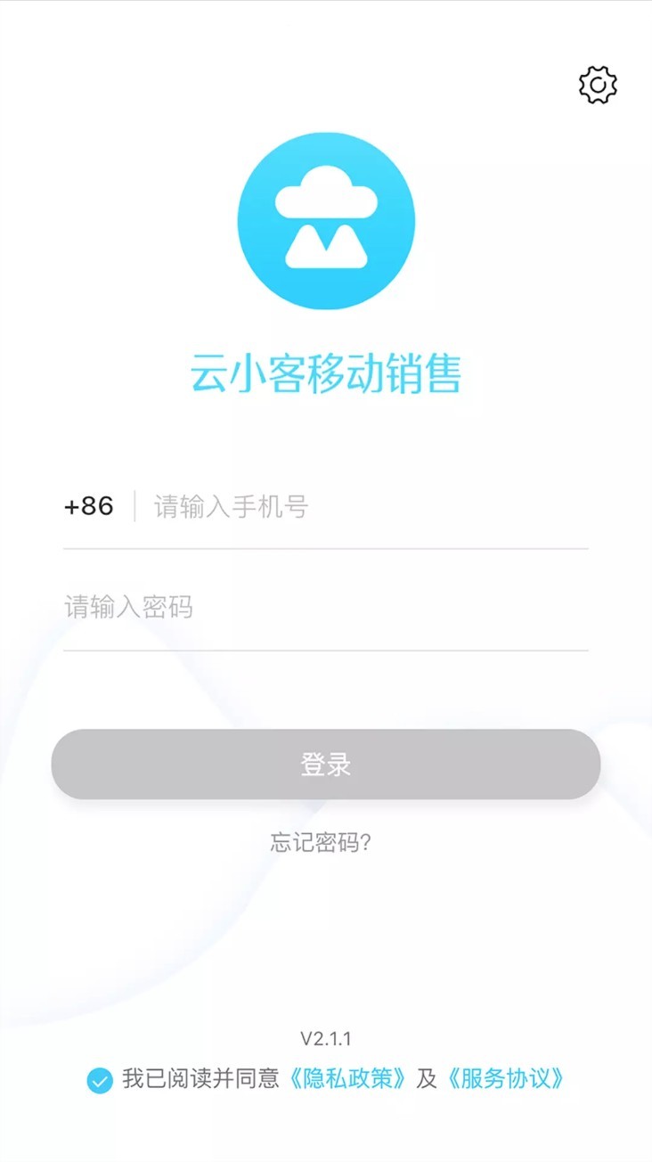 云小客app1