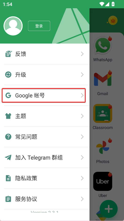 Gspace 安卓版v2.3.1 系统安全