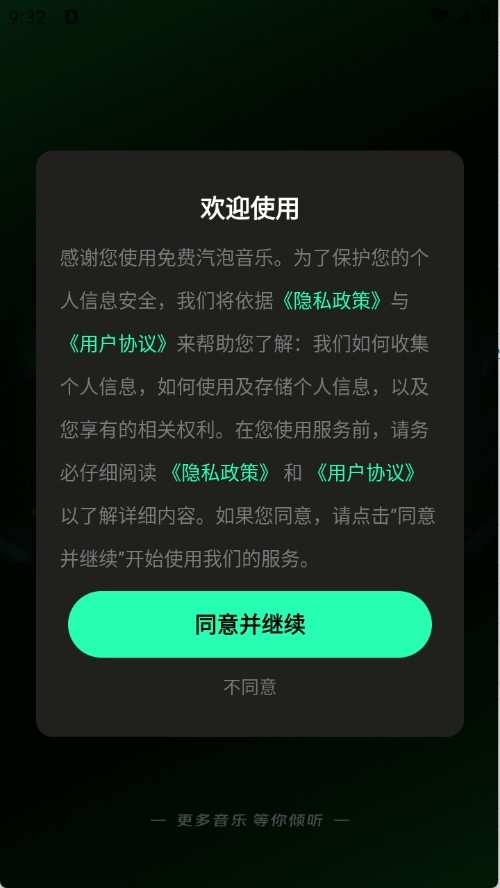 免费汽泡音乐app 标准版v1.0.3 影音播放