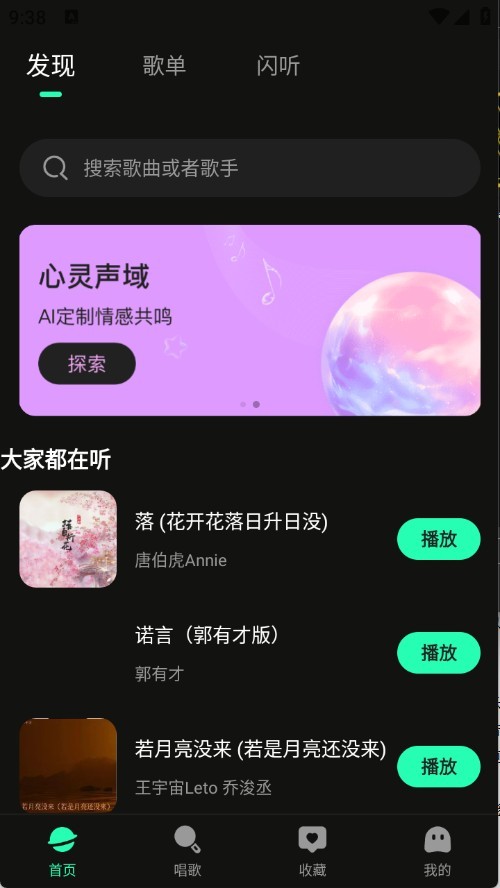 免费汽泡音乐app 标准版v1.0.3 影音播放
