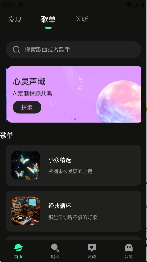 免费汽泡音乐app 标准版v1.0.3 影音播放
