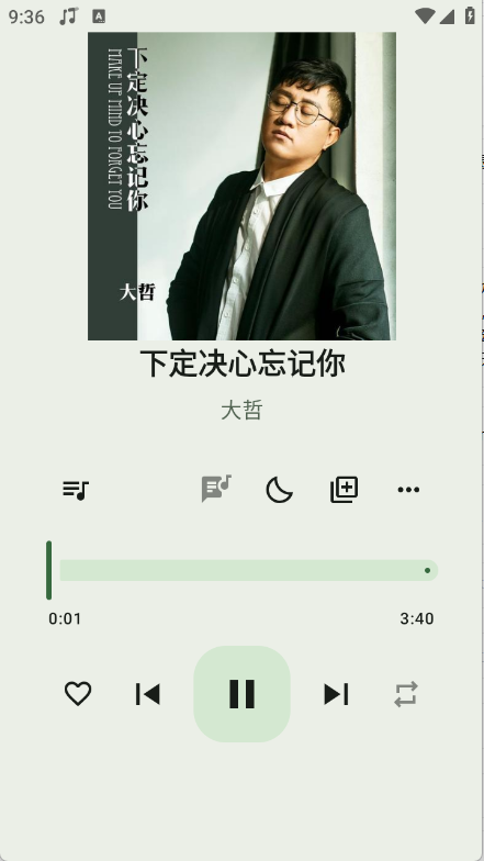 听海音乐app截图4