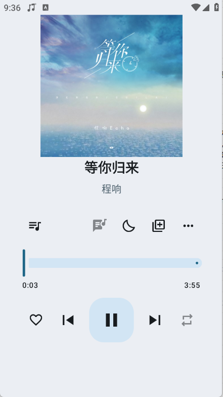 听海音乐app截图2