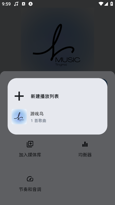 听海音乐app 高清版v3.0.3 影音播放