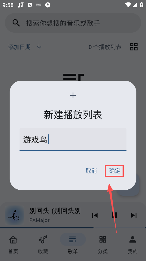听海音乐app 高清版v3.0.3 影音播放
