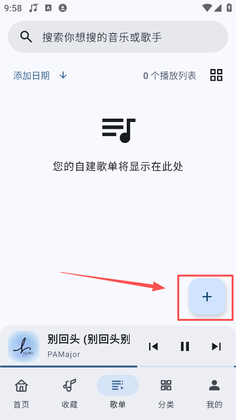 听海音乐app 高清版v3.0.3 影音播放