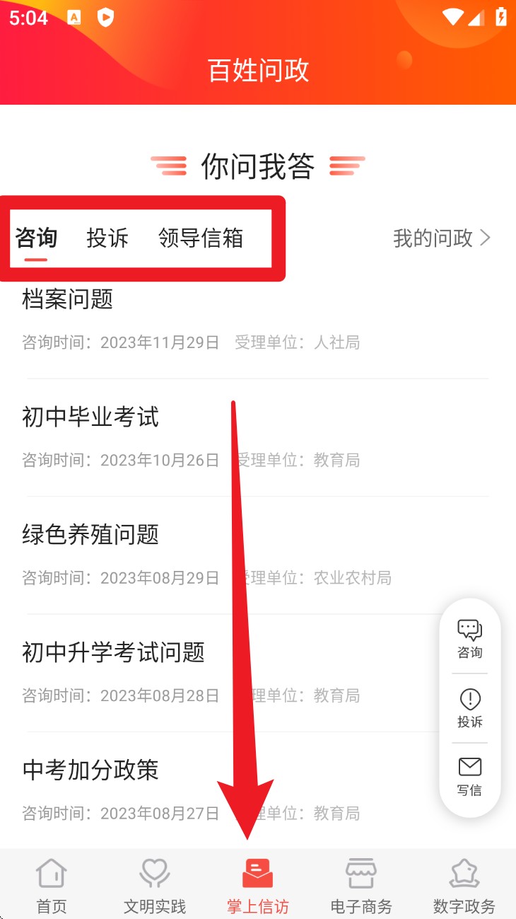 冀云内丘app 正式版v3.2.5 新闻阅读