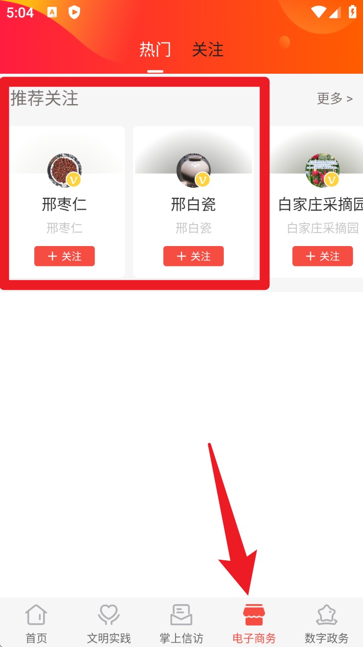 冀云内丘app 正式版v3.2.5 新闻阅读