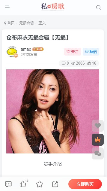 私房歌app 正版v1.0.0 影音播放