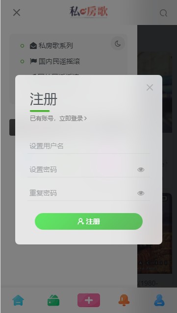 私房歌app 正版v1.0.0 影音播放