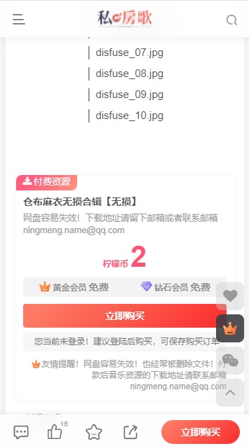 私房歌app 正版v1.0.0 影音播放
