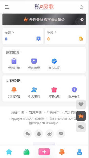 私房歌app 正版v1.0.0 影音播放