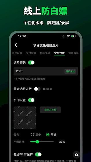 像素本 安卓版v1.9.9 摄影美化