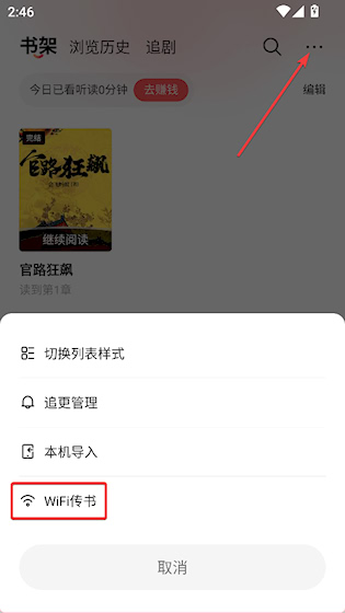  几本小说 安卓版v2.6.8.4 新闻阅读