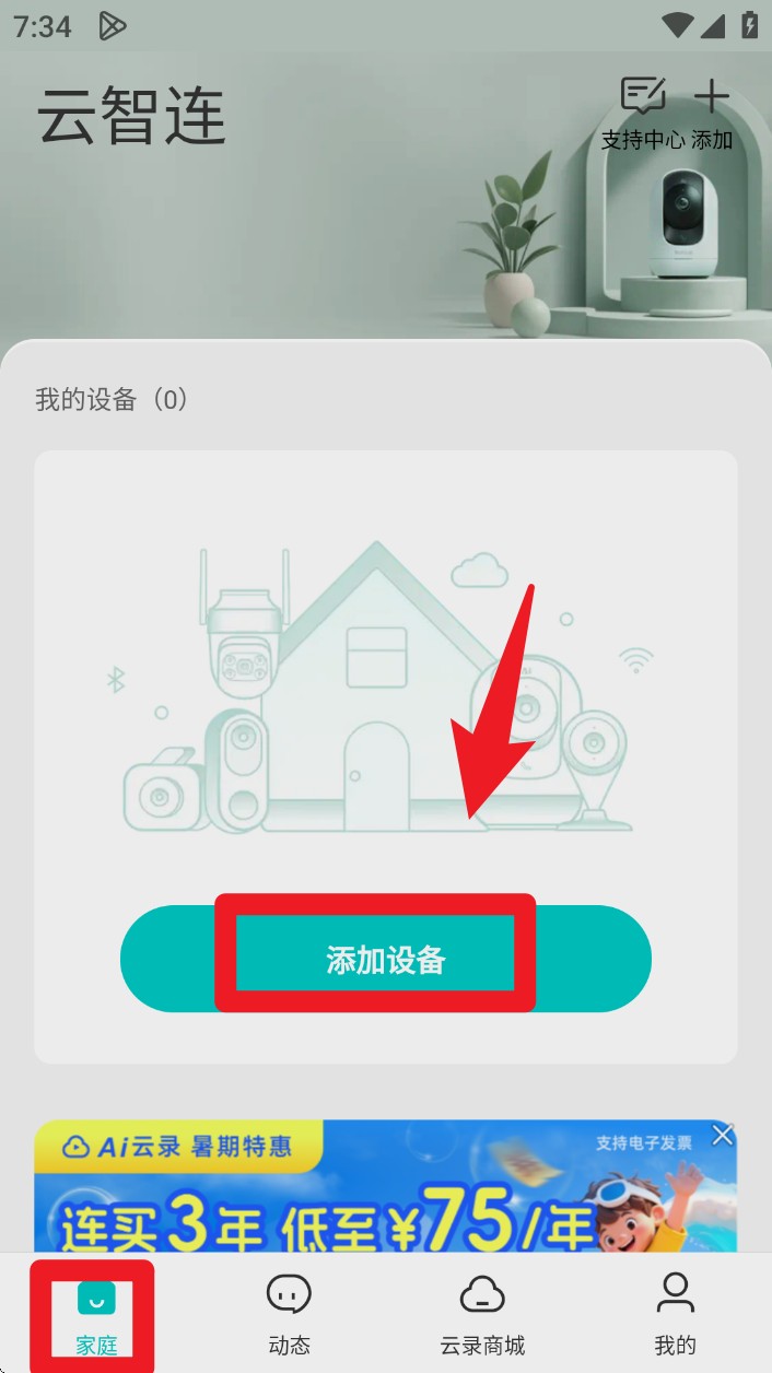 云智连app 官方版v2.16.1 生活服务