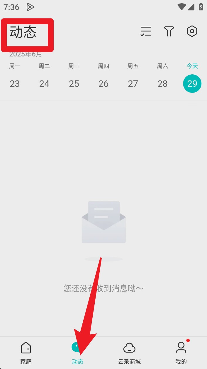 云智连app 官方版v2.16.1 生活服务