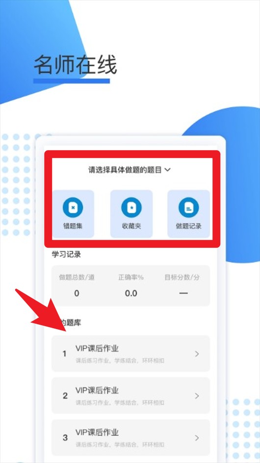 鲸学伴app 正式版v1.0.22 办公学习
