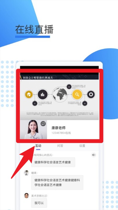 鲸学伴app 正式版v1.0.22 办公学习