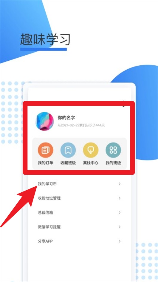 鲸学伴app 正式版v1.0.22 办公学习