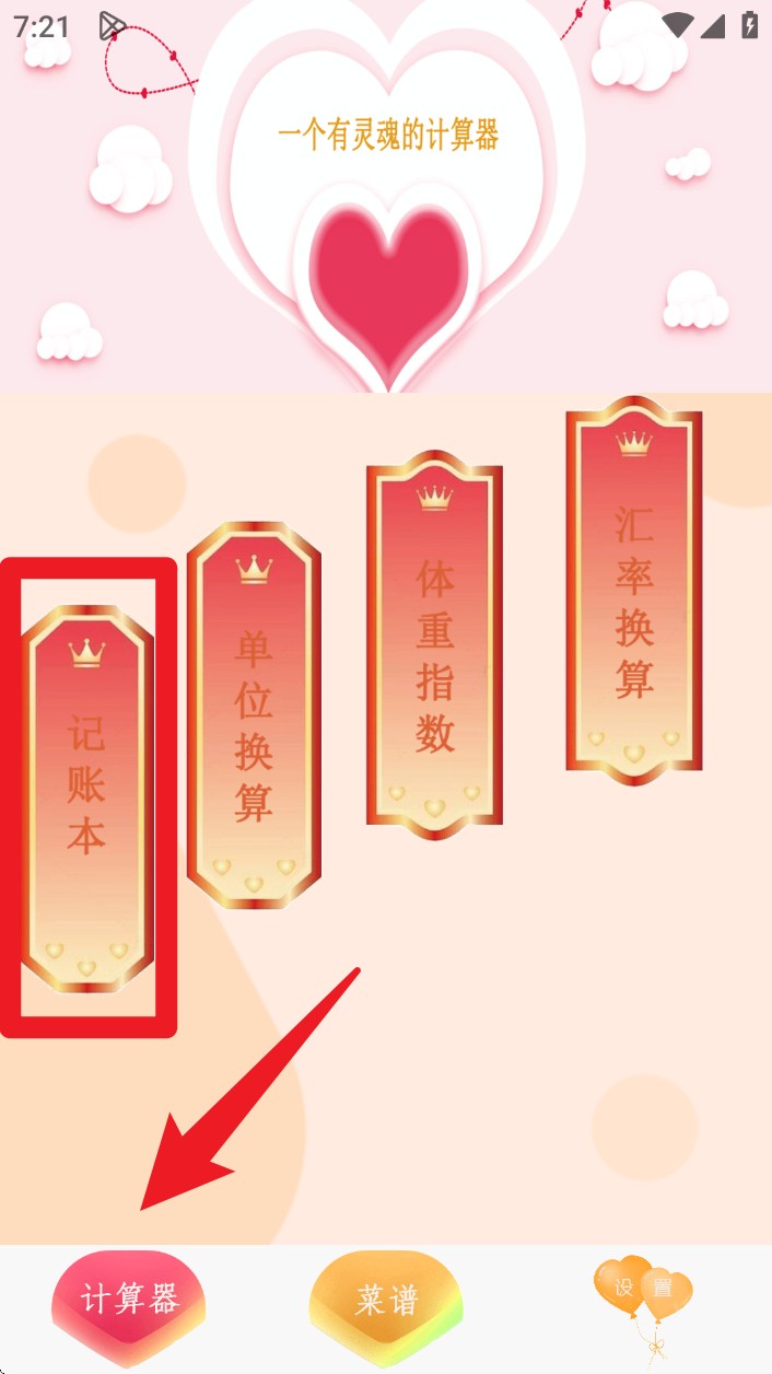  超强计算器软件app 中文版v3.7 系统安全