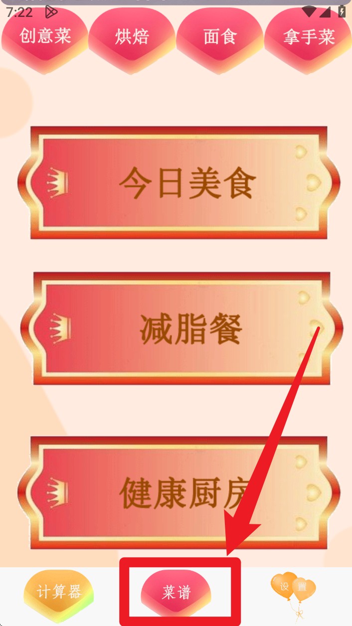  超强计算器软件app 中文版v3.7 系统安全