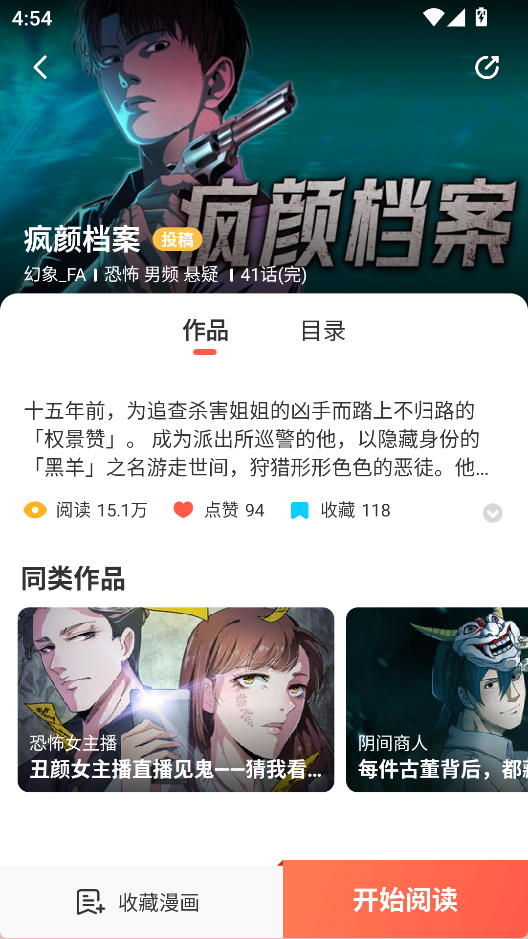  funbe韩漫 安卓版v5.2.44 新闻阅读