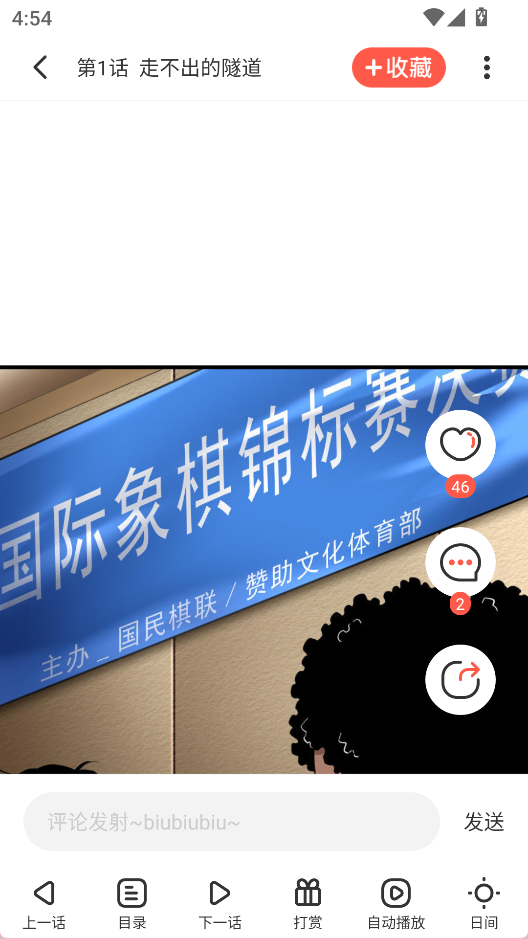  funbe韩漫 安卓版v5.2.44 新闻阅读