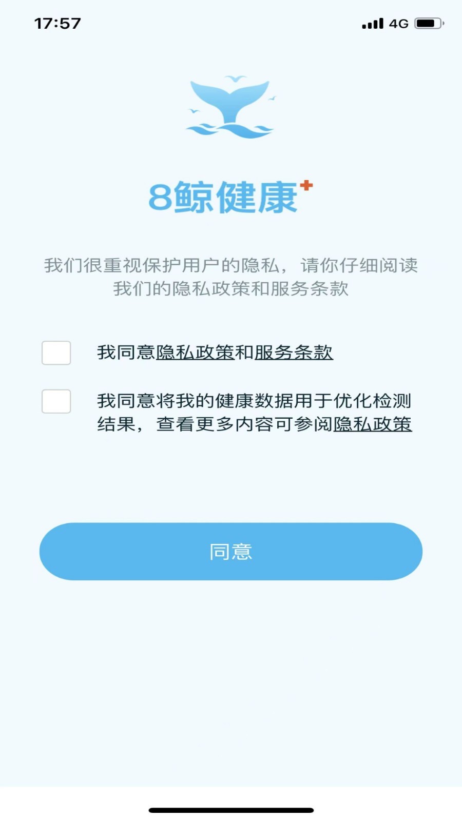 8鯨健康中心app1