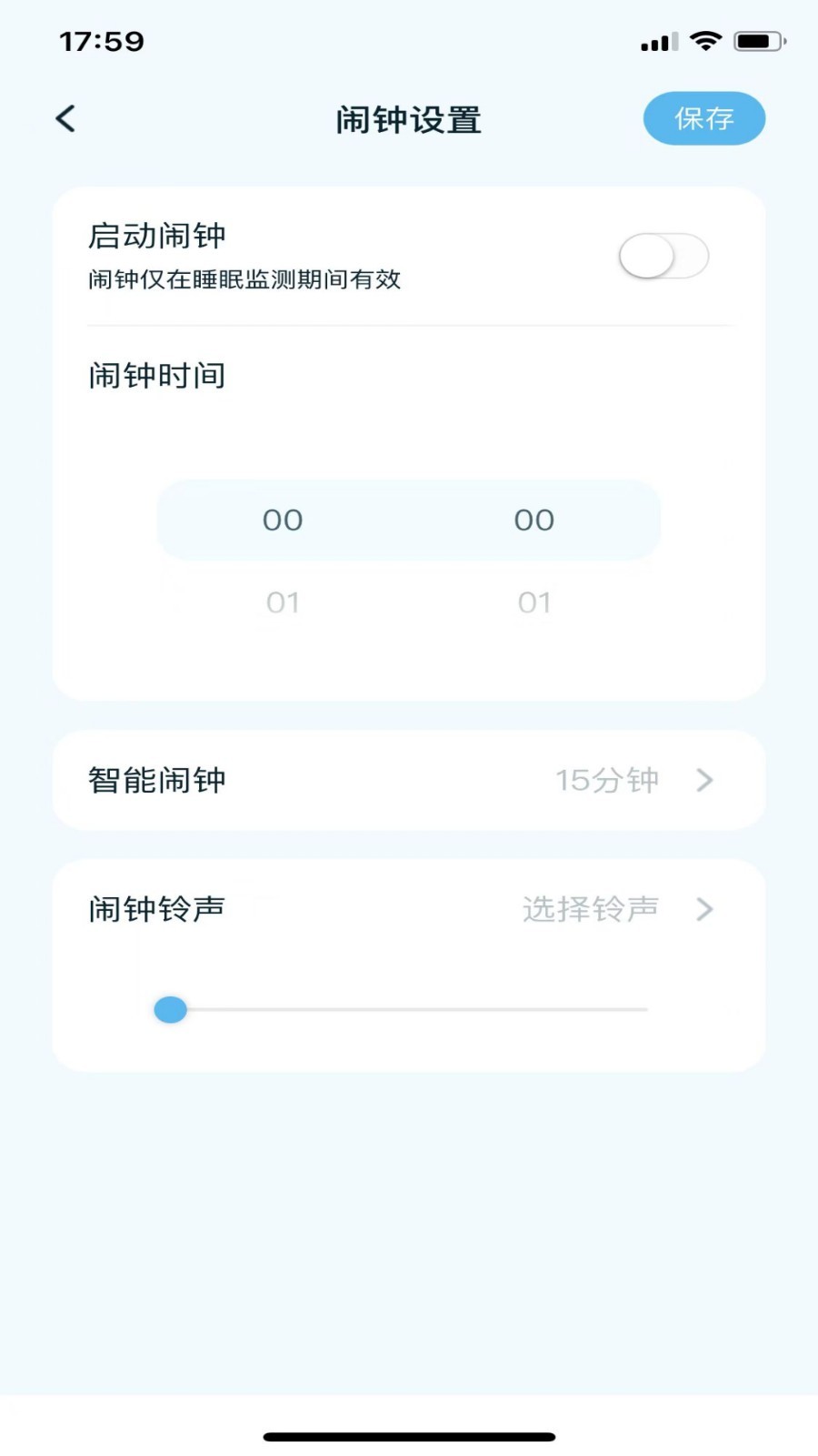 8鯨健康中心app4
