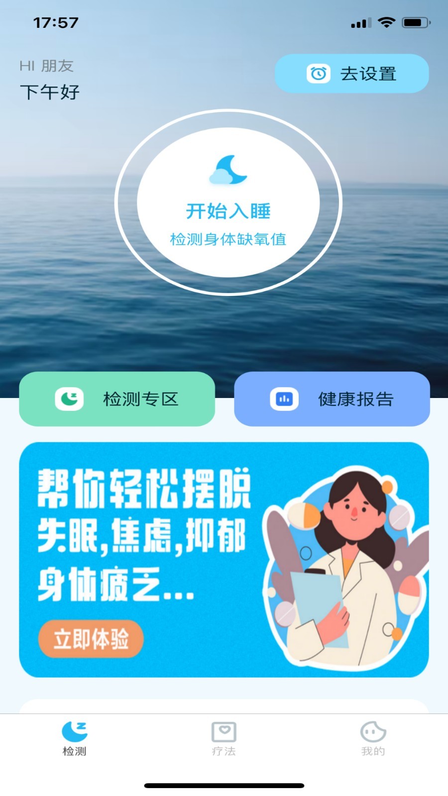 8鯨健康中心app3