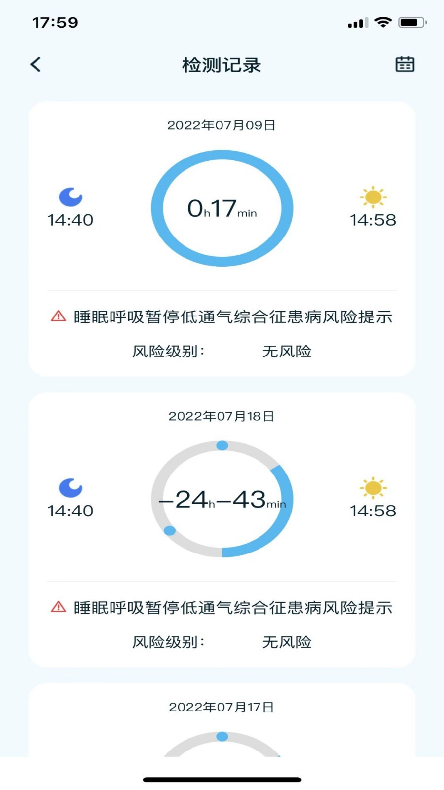 8鯨健康中心app2