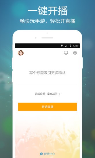 虎牙手游app2