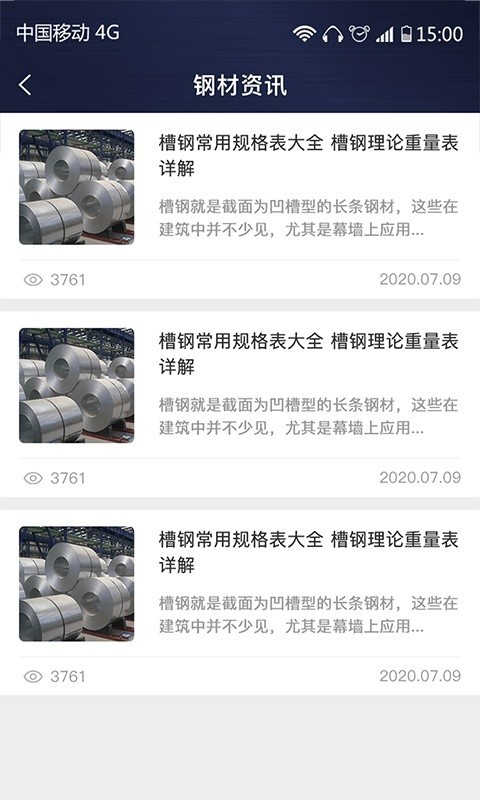 價格計算器app2
