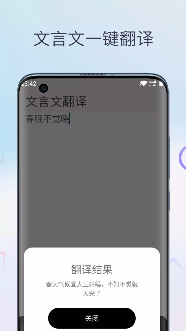 文言文翻译字典app1