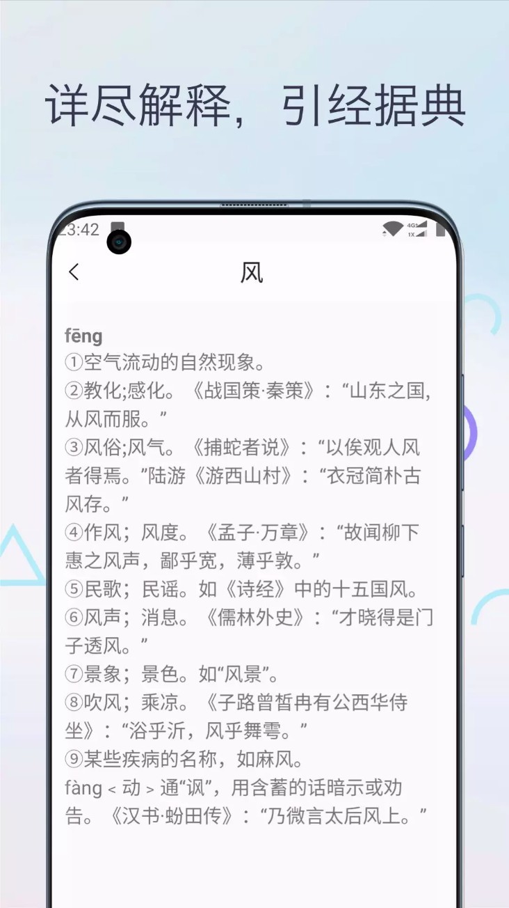 文言文翻译字典app2