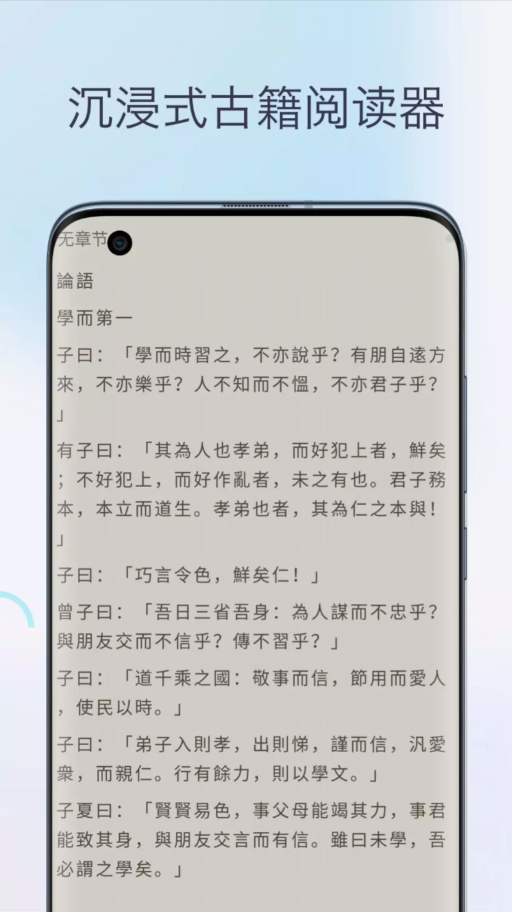 文言文翻译字典app5