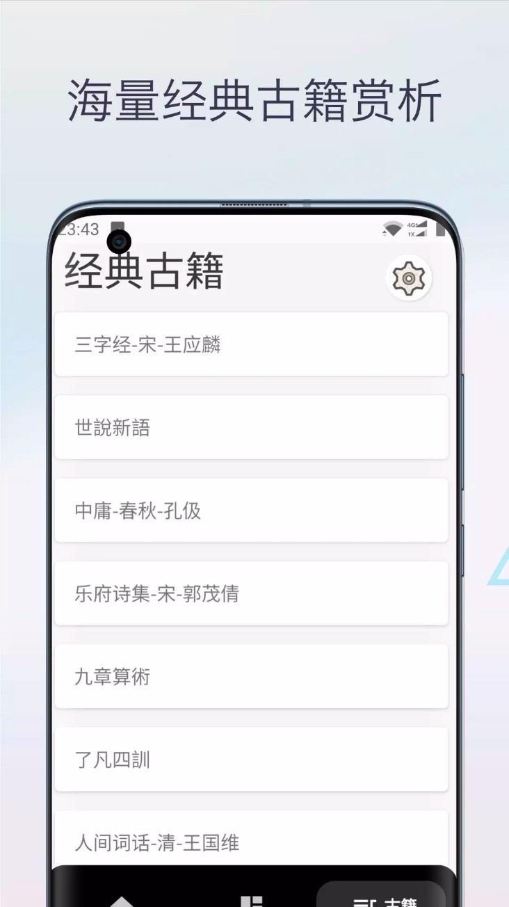 文言文翻译字典app4