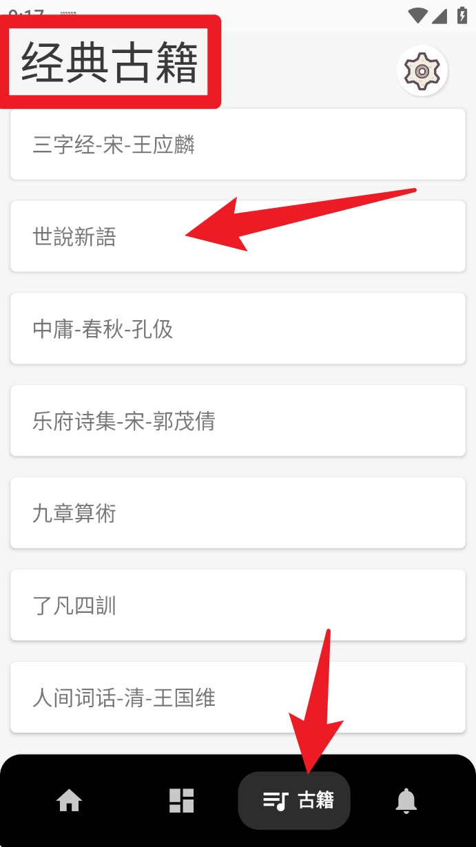 文言文翻译字典app 中文版v1.0 系统安全