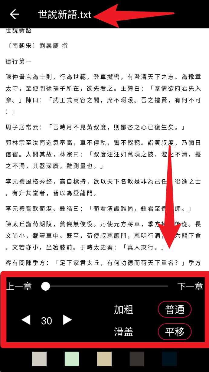 文言文翻译字典app 中文版v1.0 系统安全