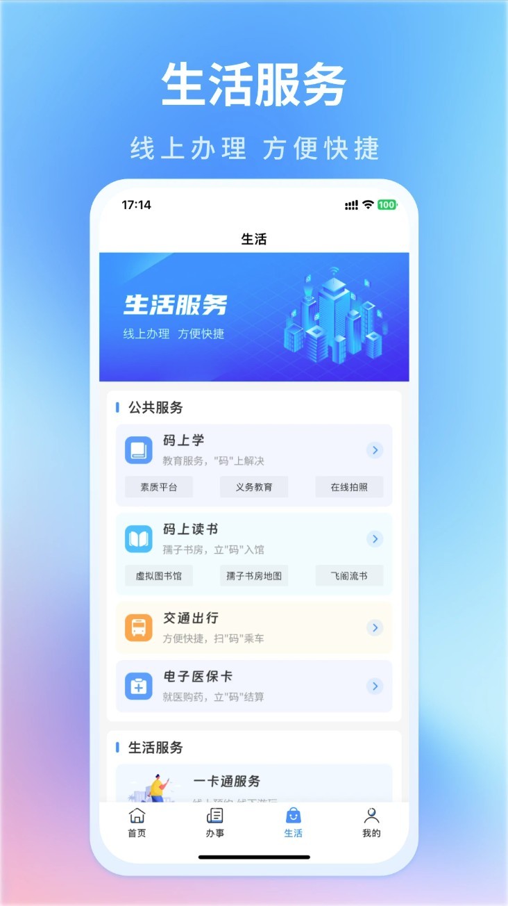 昌通码app截图4