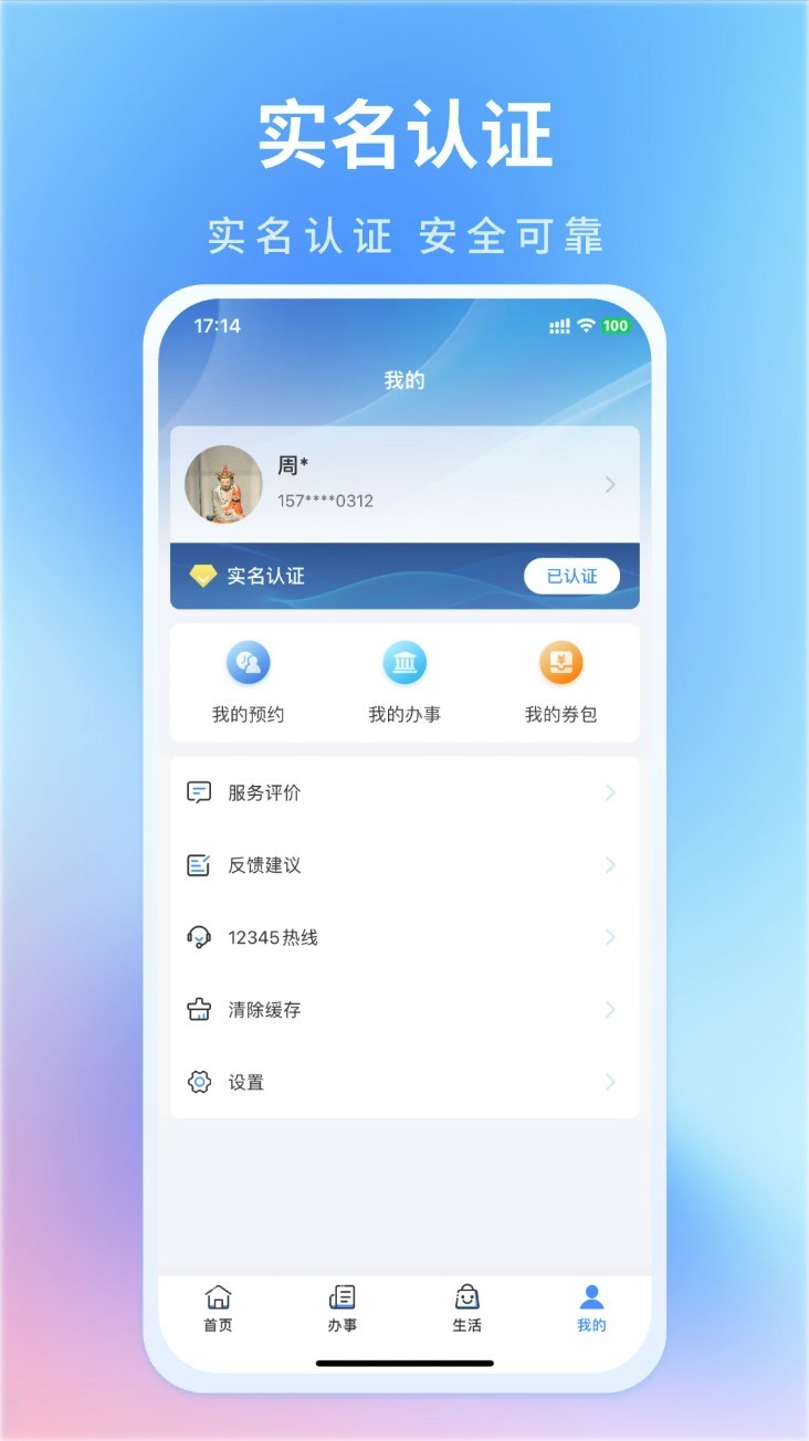 昌通码app截图2