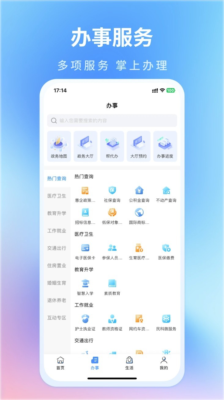 昌通码app截图3