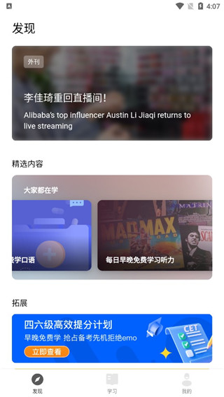 丹尼每日听力app 正版v1.1.7 办公学习